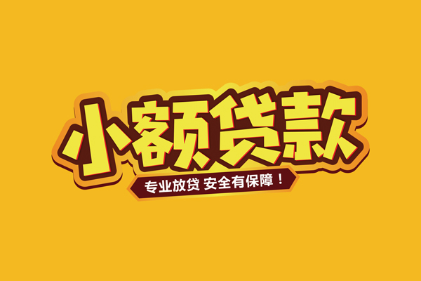 重庆两江新区借贷私人-重庆两江新区个人放贷-重庆两江新区私人借贷好吗