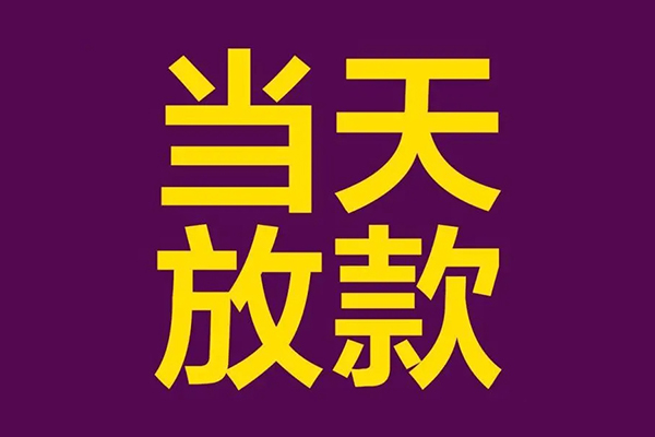 重庆两江新区私人空放联系方式-重庆两江新区私人贷款额-重庆两江新区哪里可以民间借贷