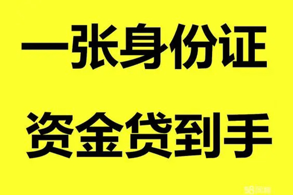 重庆两江新区地区公积金信用贷款-重庆两江新区大学生信用贷款-重庆两江新区私借空放免费上门