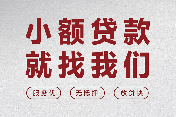 重庆两江新区无抵押信用贷款-重庆两江新区私人私借-重庆两江新区私借空放免费上门