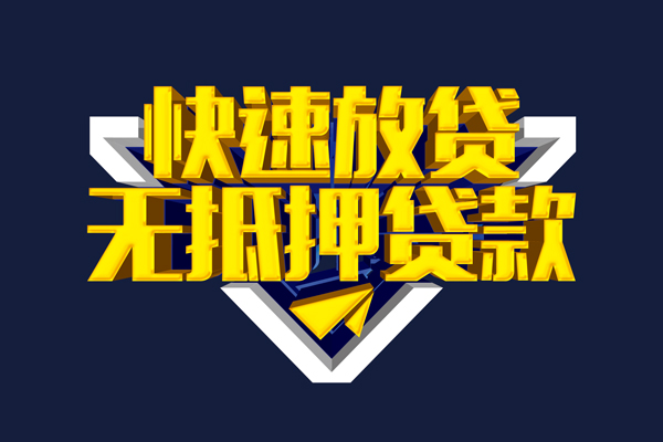 重庆两江新区抵押身份证贷款-重庆两江新区个人身份证借私借-重庆两江新区私借空放