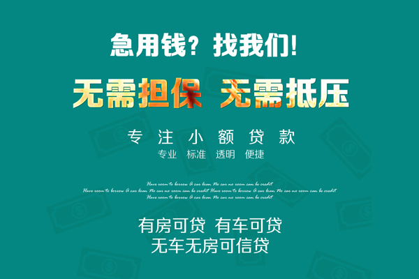 重庆两江新区个人放空借贷