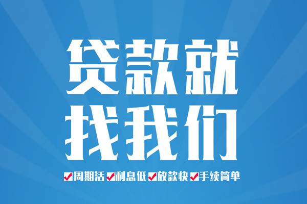 重庆两江新区短期借款-重庆两江新区贷款当天放款-重庆两江新区个人借贷款