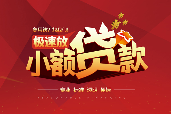 重庆两江新区线下借钱-重庆两江新区快速借私借-重庆两江新区应急贷款
