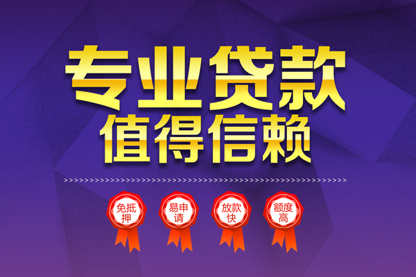 重庆两江新区小额贷款当天放款-重庆两江新区抵押身份证贷款-重庆两江新区私人借贷不查征信