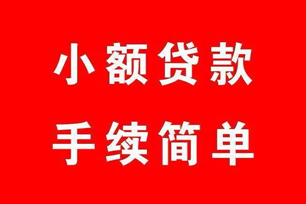 重庆两江新区民间借贷无抵押-重庆两江新区私人空放联系方式-重庆两江新区个人借贷