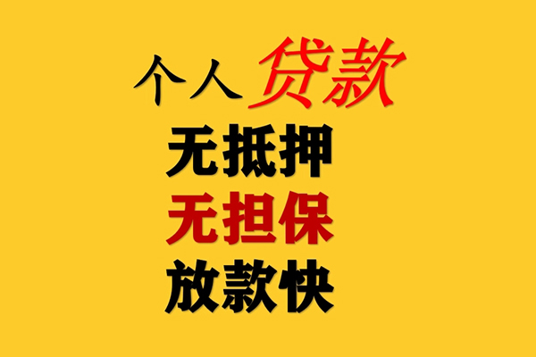 重庆两江新区短期空放-重庆两江新区用身份证借私借-重庆两江新区空放私人借钱