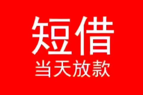 重庆两江新区私人贷款都有哪些-重庆两江新区身份证借私借-重庆两江新区抵押身份证贷款