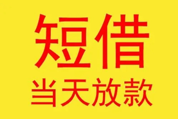 重庆两江新区地区身份证贷款-重庆两江新区正规小额贷款-重庆两江新区私人空放联系方式