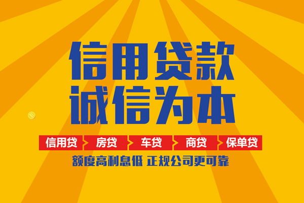 重庆两江新区个人装修贷款-重庆两江新区民间贷款-重庆两江新区哪有私人借贷