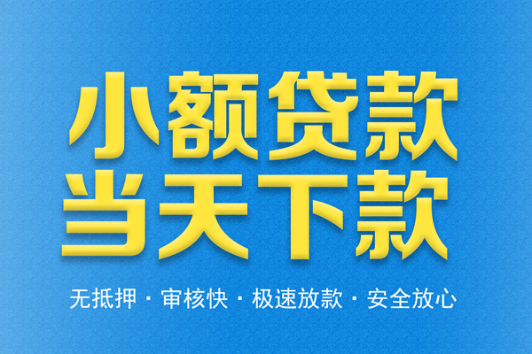 重庆两江新区身份证贷款在线-重庆两江新区身份证应急贷款-重庆两江新区短借公证
