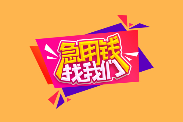重庆两江新区短借空放-重庆两江新区身份证借款-重庆两江新区小额贷款不查征信
