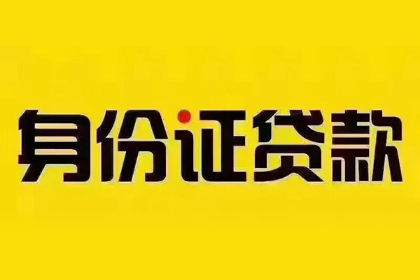 重庆两江新区有没有私人放款的-重庆两江新区私人空放借钱-重庆两江新区私人空放联系方式