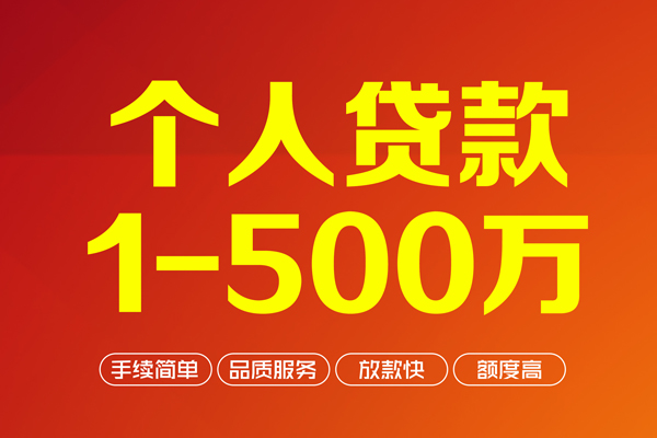 重庆两江新区私人私借-重庆两江新区民间借贷-重庆两江新区民间贷款