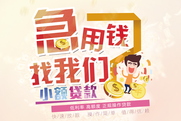 重庆两江新区无抵押贷款-重庆两江新区民间借贷无视黑白-重庆两江新区小额贷款不查征信