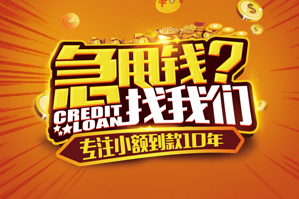 重庆两江新区小额贷款空放-重庆两江新区民间私人借贷-重庆两江新区借钱借款
