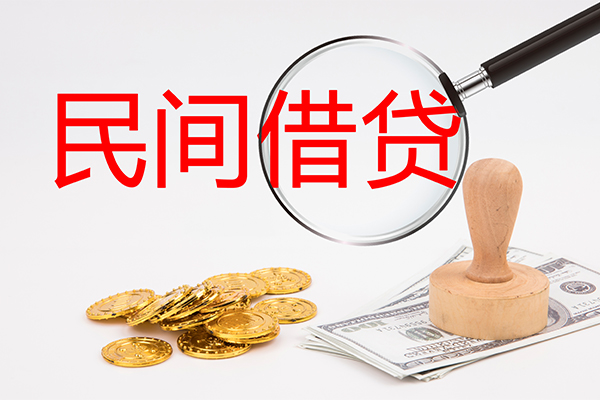 重庆两江新区小额贷款公司-重庆两江新区哪里有个人借贷-重庆两江新区民间私借