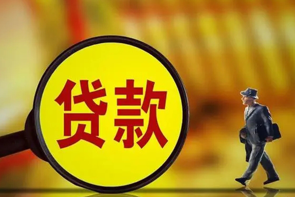 重庆两江新区短期空放小额贷款-重庆两江新区个人借贷放款-重庆两江新区贷款信用贷款