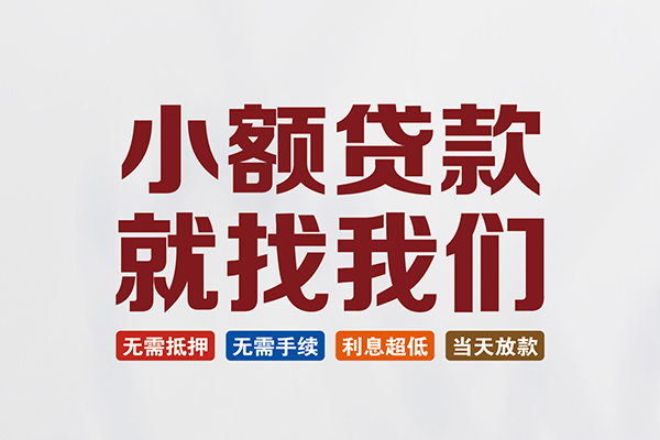 重庆两江新区私人借钱