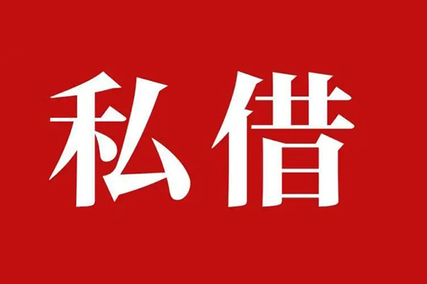 重庆两江新区信用贷款办理-重庆两江新区贷款信用贷款-重庆两江新区用身份证借私借