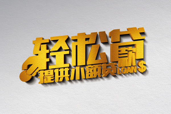 重庆两江新区个人上门借贷-重庆两江新区短借空放-重庆两江新区哪里可以信用贷款