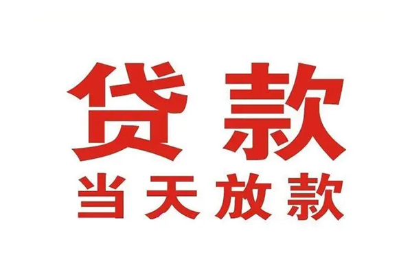 重庆两江新区个人贷款-重庆两江新区哪有短借-重庆两江新区信用贷款
