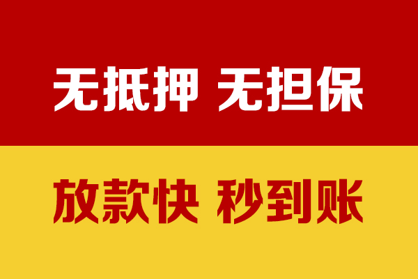 重庆两江新区私人贷款小额贷款-重庆两江新区私人24小时借钱-重庆两江新区短借空放