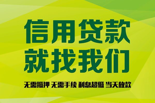 重庆两江新区民间借贷无视黑白-重庆两江新区正规短借-重庆两江新区私人空放